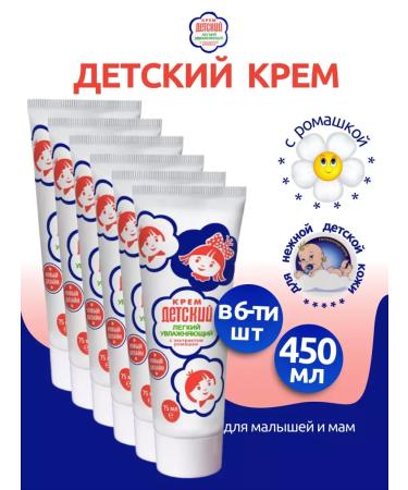 Avanta Children's cream 75 ml 6 pcs