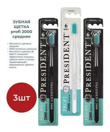 PRESIDENT PROFI 2000 denture