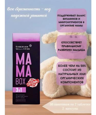 health of Siberia Pregnancy - Buy Online on GoSupps.com