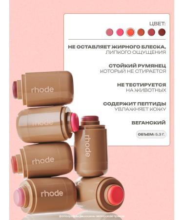 Rhode Face Blush - Buy Online on GoSupps.com