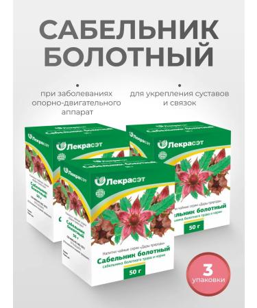 LekraSet Tea saberfish swamp grass and roots 3pcs