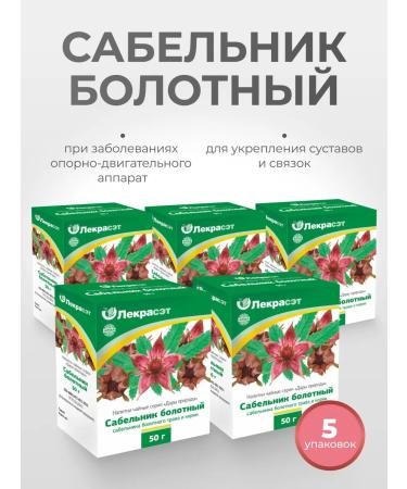 LekraSet Tea saberfish swamp grass and roots 5pcs