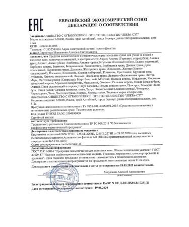 LekraSet Tea saberfish swamp grass and roots 5pcs - Buy Online on GoSupps.com