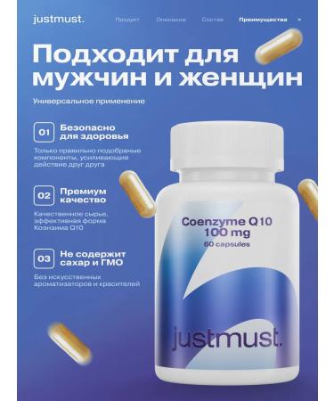 JUSTMUST Coenzyme Q10 100 mg for youth and beauty - Buy Online on GoSupps.com
