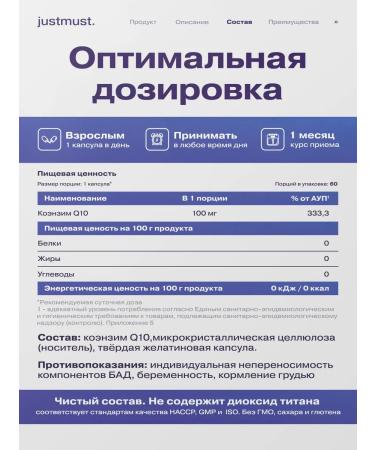 JUSTMUST Coenzyme Q10 100 mg for youth and beauty - Buy Online on GoSupps.com