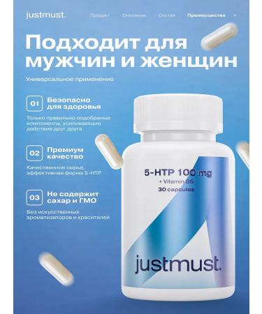 JUSTMUST 5 htp 100 mg pill for sleep Triptophan B6 - Buy Online on GoSupps.com