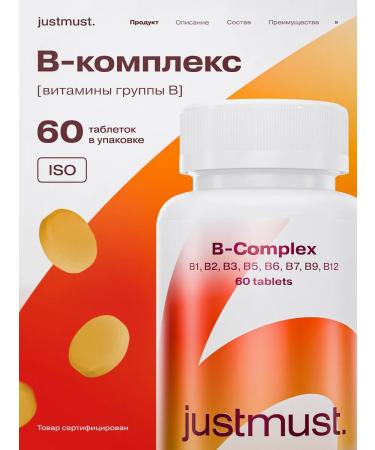 JUSTMUST B vitamins in the complex