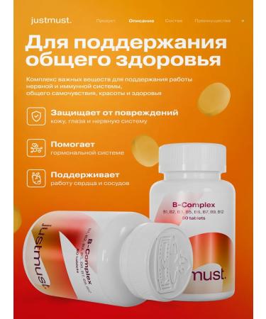 JUSTMUST B vitamins in the complex - Buy Online on GoSupps.com