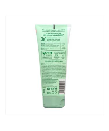 Clean line Cream-gel for washing 200 ml 2 pcs - Buy Online on GoSupps.com