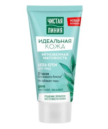 Clean line Aqua-cream for face instant dullness - Buy Online on GoSupps.com