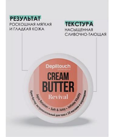 Depiltouch Professional Nourishing cream for body - Buy Online on GoSupps.com