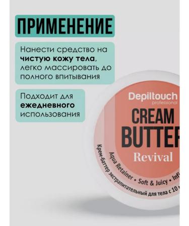 Depiltouch Professional Nourishing cream for body - Buy Online on GoSupps.com