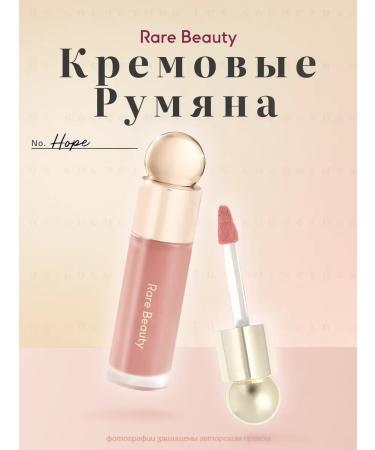 Rare Beauty Hope Blush