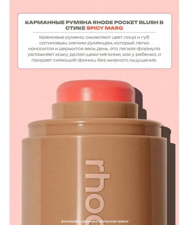 Rhode Tint Blush - Buy Online on GoSupps.com
