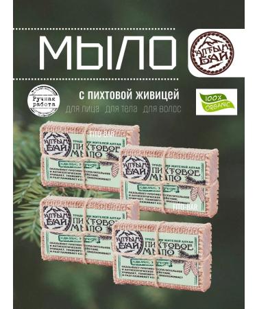 FITOBAR Handmade soap fir altyn bai