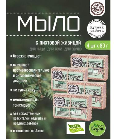 FITOBAR Handmade soap fir altyn bai - Buy Online on GoSupps.com