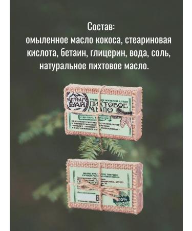 FITOBAR Handmade soap fir altyn bai - Buy Online on GoSupps.com