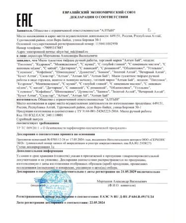 FITOBAR Handmade soap fir altyn bai - Buy Online on GoSupps.com