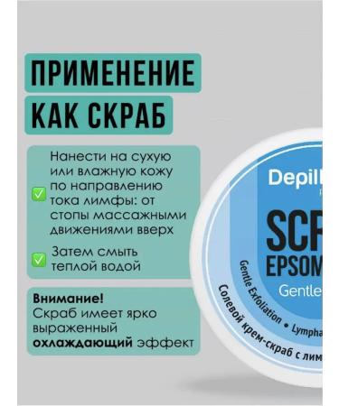 Depiltouch Professional Salt cream-jacket with lymphatic drainage effect - Buy Online on GoSupps.com