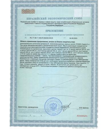 BIOROSA Omega 3-6-9 in tutorial capsules + squale - Buy Online on GoSupps.com