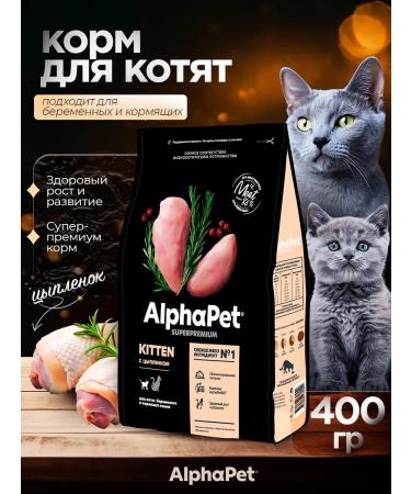 AlphaPet Dry food for kittens Kitten with chicken 400 g