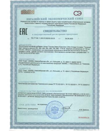 BIOROSA Omega 3-6-7-9 Complex of dietary supplements of tuzii fat 300 - Buy Online on GoSupps.com