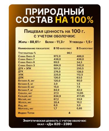 BIOROSA Omega 3-6-7-9 Complex of dietary supplements of tuzii fat 300 - Buy Online on GoSupps.com