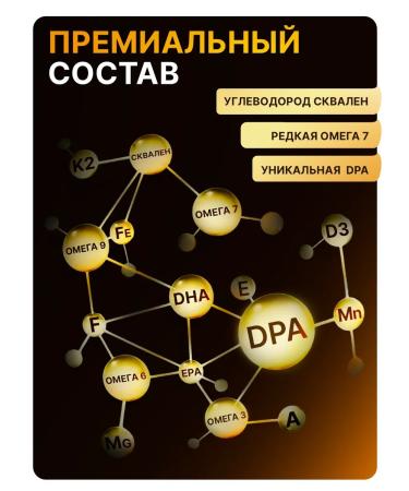 BIOROSA Omega 3-6-7-9 Complex of dietary supplements of tuzii fat 300 - Buy Online on GoSupps.com