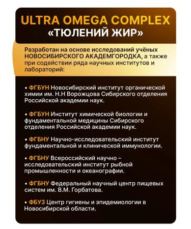 BIOROSA Omega 3-6-7-9 Complex of dietary supplements of tuzii fat 300 - Buy Online on GoSupps.com