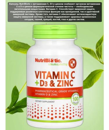 NutriBiotic Vitamin C D3 and zinc 100 capsules - Buy Online on GoSupps.com