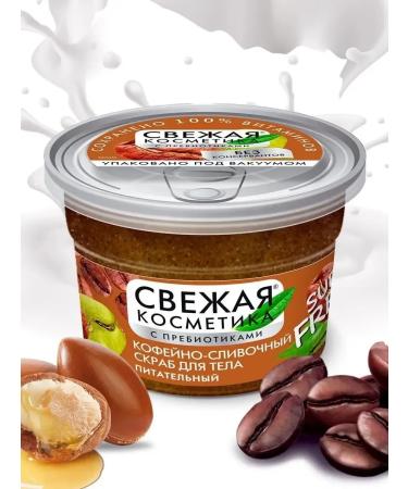 Fito cosmetics Fresh cosmetics scrub for body coffeeboard - Buy Online on GoSupps.com