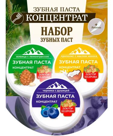 Doctor Kedrova Toothpaste concentrate. Set 3 pcs