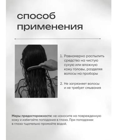 ARAVIA professional SECURICAL COOPLIGHING scalp tonic - Buy Online on GoSupps.com