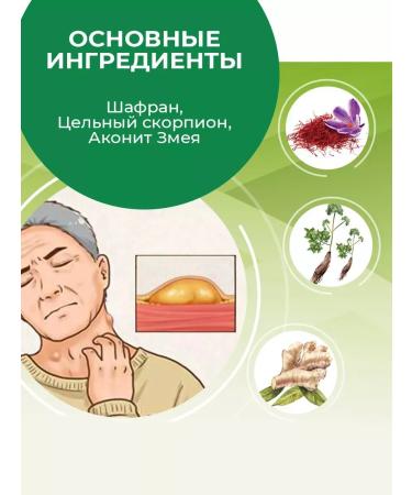 Chinese balms Effective cream ointment from lipoma and wen 20 g - Buy Online on GoSupps.com