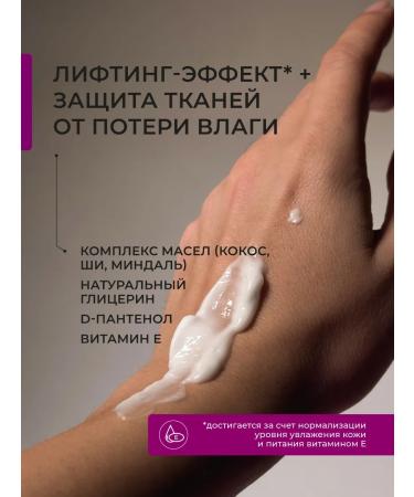 NA-SHI Cream for body body perfumed 300 ml - Buy Online on GoSupps.com