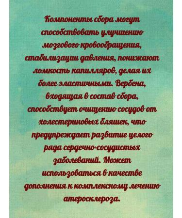 Teas of the Caucasus Herbal tea in bags for blood vessels - Buy Online on GoSupps.com