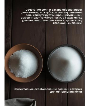 NA-SHI Body scrub anti -cellulite medium stiffness - Buy Online on GoSupps.com