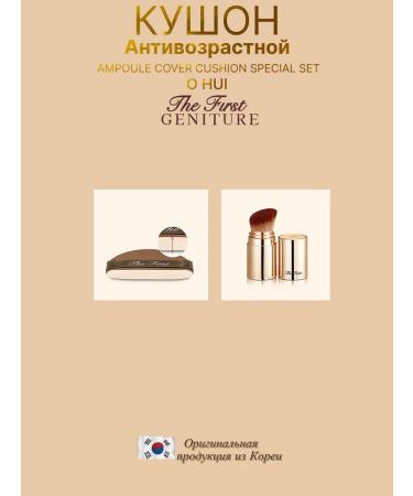 O HUI Anti -aging ampoule cushon (tone 01 Milk Beige) - Buy Online on GoSupps.com
