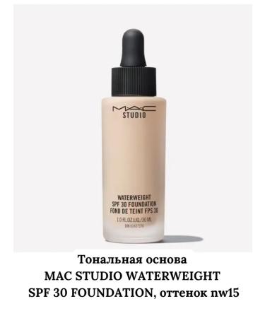 Tonal base Studio Waterweight SPF 30 Foundation