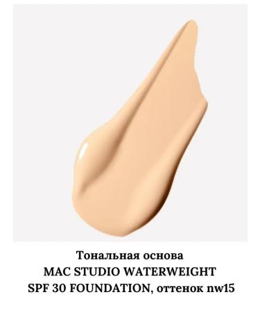Tonal base Studio Waterweight SPF 30 Foundation - Buy Online on GoSupps.com