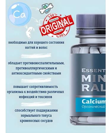 Health of Siberia Organic calcium (capsules) - Buy Online on GoSupps.com