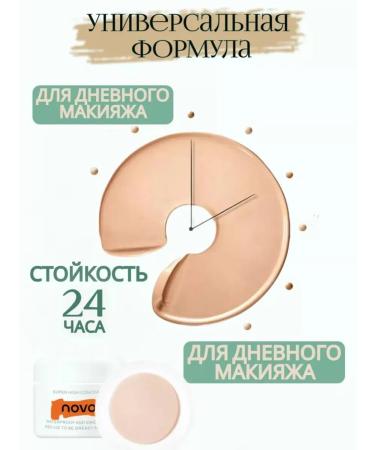 novo Classler for face tonal corrector tone 01 - Buy Online on GoSupps.com