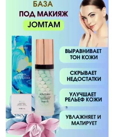 CoSmoVoklun The aligning base base for makeup primer for face 3 in 1