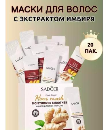 CoSmoVoklun Hair mask with ginger