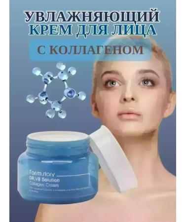 CoSmoVoklun Anti -aging face cream with collagen