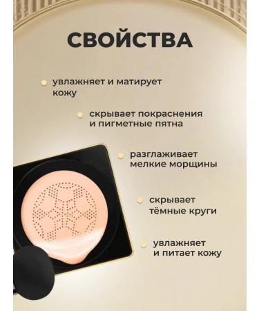 CoSmoVoklun Cushon for the face. Tonal cream. BB cream - Buy Online on GoSupps.com