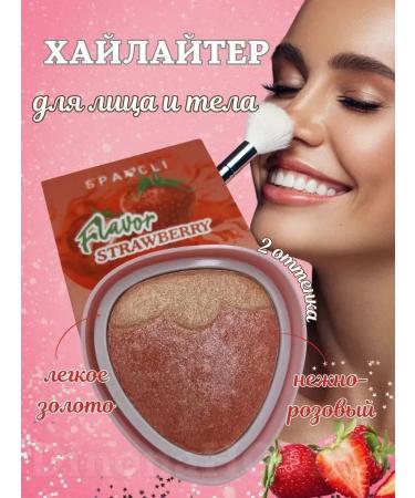 DinonaHOME137 Highlighter for the face and body dry contouring