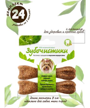 Country delicacies Toothpick for dogs weighing up to 10 kg with seaweed