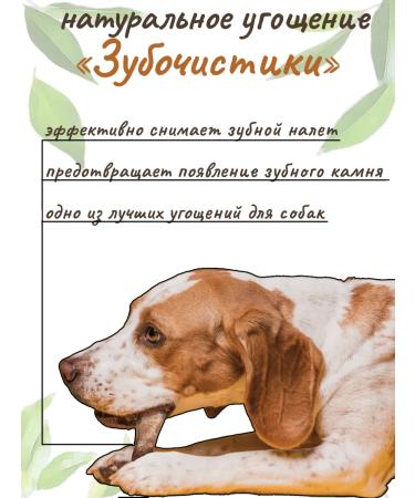 Country delicacies Toothpick for dogs weighing up to 10 kg with seaweed - Buy Online on GoSupps.com