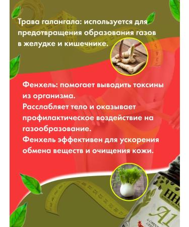 Blocker giralishow Slimming capsules Effective A1 - Buy Online on GoSupps.com